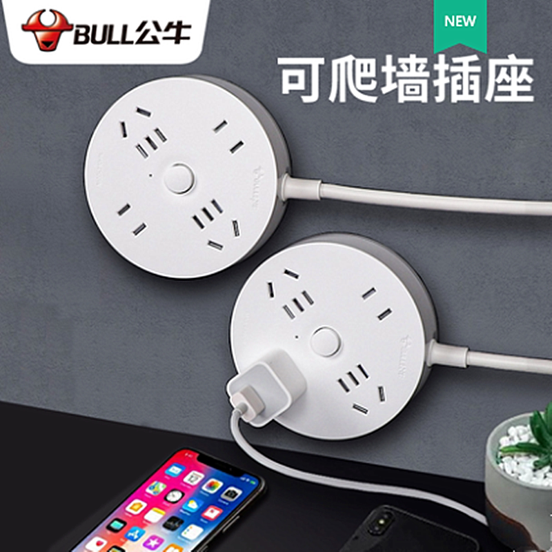 公牛usb快充圆形电插座桌面多用排插接线板插线板家用多孔带开关