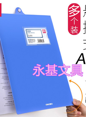 得力挂式上翻塑料文件夹