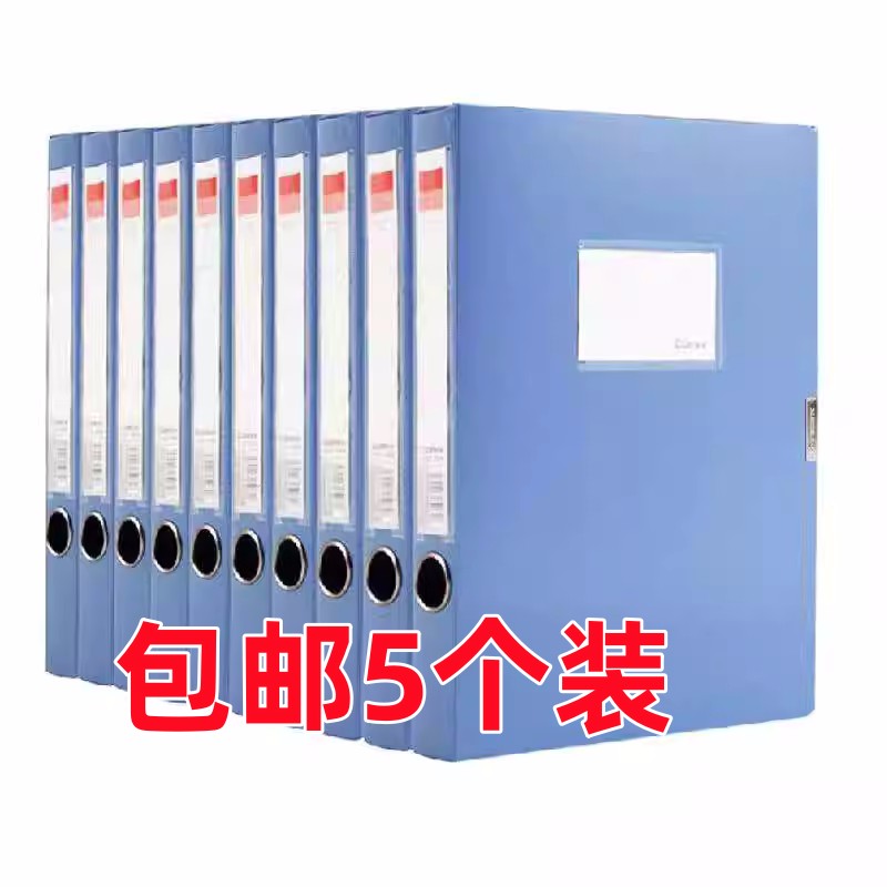 齐心A4档案盒文件盒资料盒