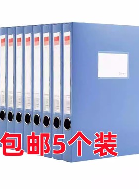 5个包邮齐心A1248/1249塑料A4档案盒文件盒资料盒22mm/35mm/55mm