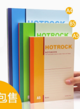 国誉渡边软抄本软面抄笔记本N1030/1040无线装订本A5/B5/A4记事本