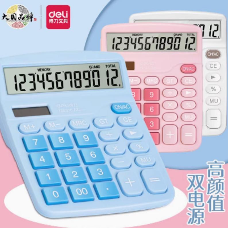 得力桌面静音款太阳能简约计算器