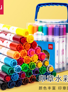 得力印章水彩笔绘画笔