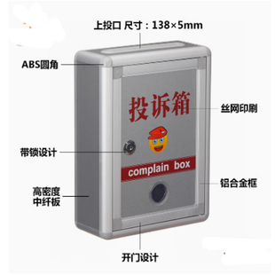 和日升小号投诉箱意见箱挂墙投诉箱带锁建议箱举报箱信报箱室内外