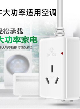 公牛GN-103D大功率16A空调插座带线1.8米接线板插排接线板4000w