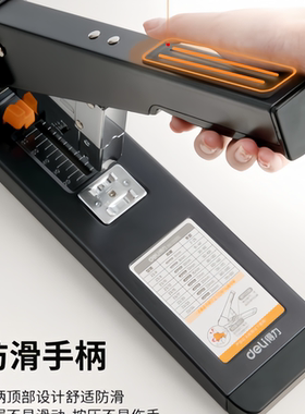得力0396超省力重型订书机可装订210页订书器轻松按压厚层订书机
