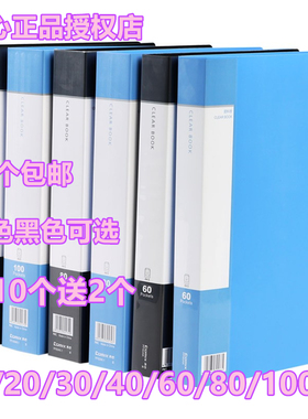 齐心NF10/20/30/40/60/100ak翻页A4资料册资料夹文件夹黑色乐谱