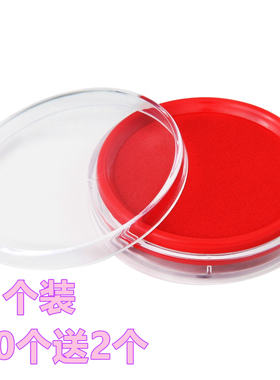 得力9863圆形快干印台直径8cm油性蓝色红色印泥财务收据合同用