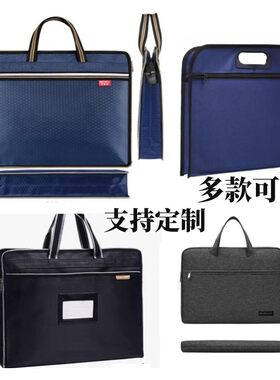 无纺布牛津帆布公文包电脑包