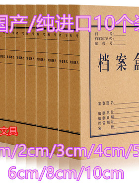 国产/进口牛皮纸档案盒文件盒A4