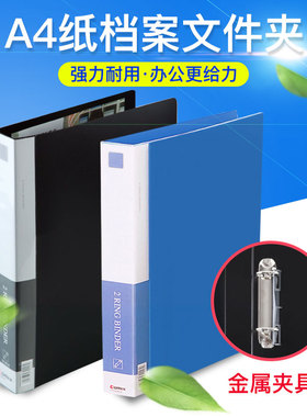 齐心TC532/TC530两孔三孔D型文件夹资料夹A4活页资料夹1.5寸40mm