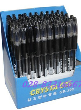 白金牌GB200红黑蓝色学生0.5mm考试笔钻石笔中性笔 钻石头笔 笔芯