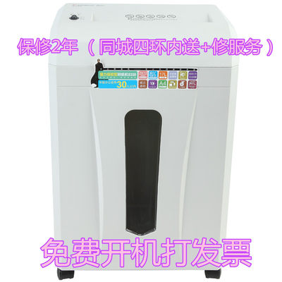 齐心S330强力保密型碎纸机 低噪音2×12mm/8张纸/17L/续航10min