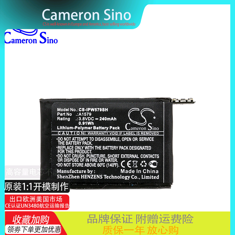 cameronsino适用apple iwach 1 42mm智能手表电池a1579