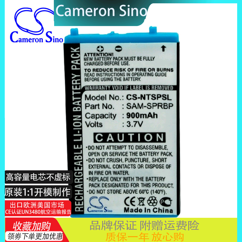 CameronSino原装GBA SP电池GBASP电板小神游内置电池高容AGS-001属于什么档次？