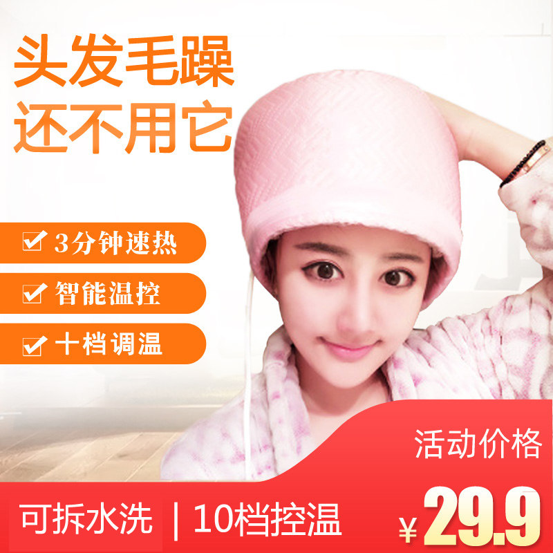 加热帽发膜蒸发帽美发店专用蒸汽家用染发头发护理焗油帽电热帽子