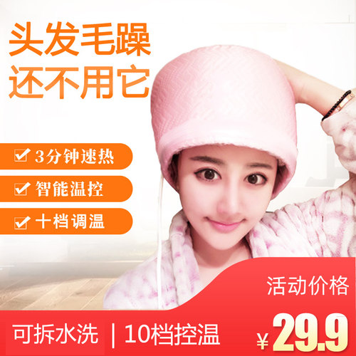 加热帽发膜蒸发帽美发店专用