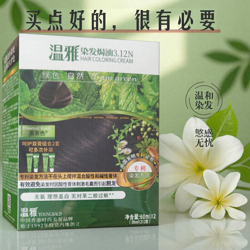 无氨染发温和盖白|温雅老品牌