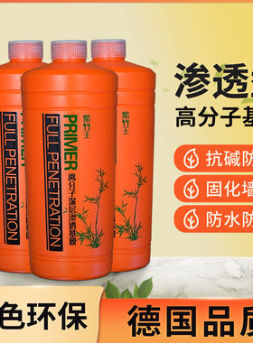 基膜墙基布基膜渗透型高分子环保