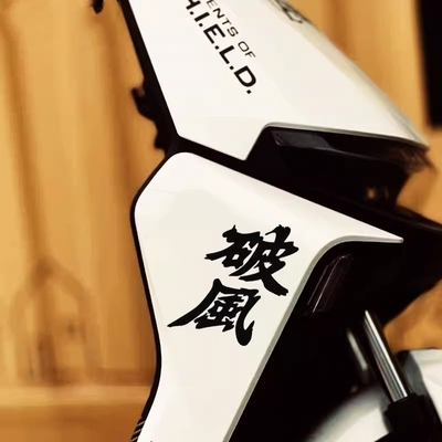 破风创意个性公路车贴九号N系M系小牛雅迪改装划痕遮挡装饰贴纸