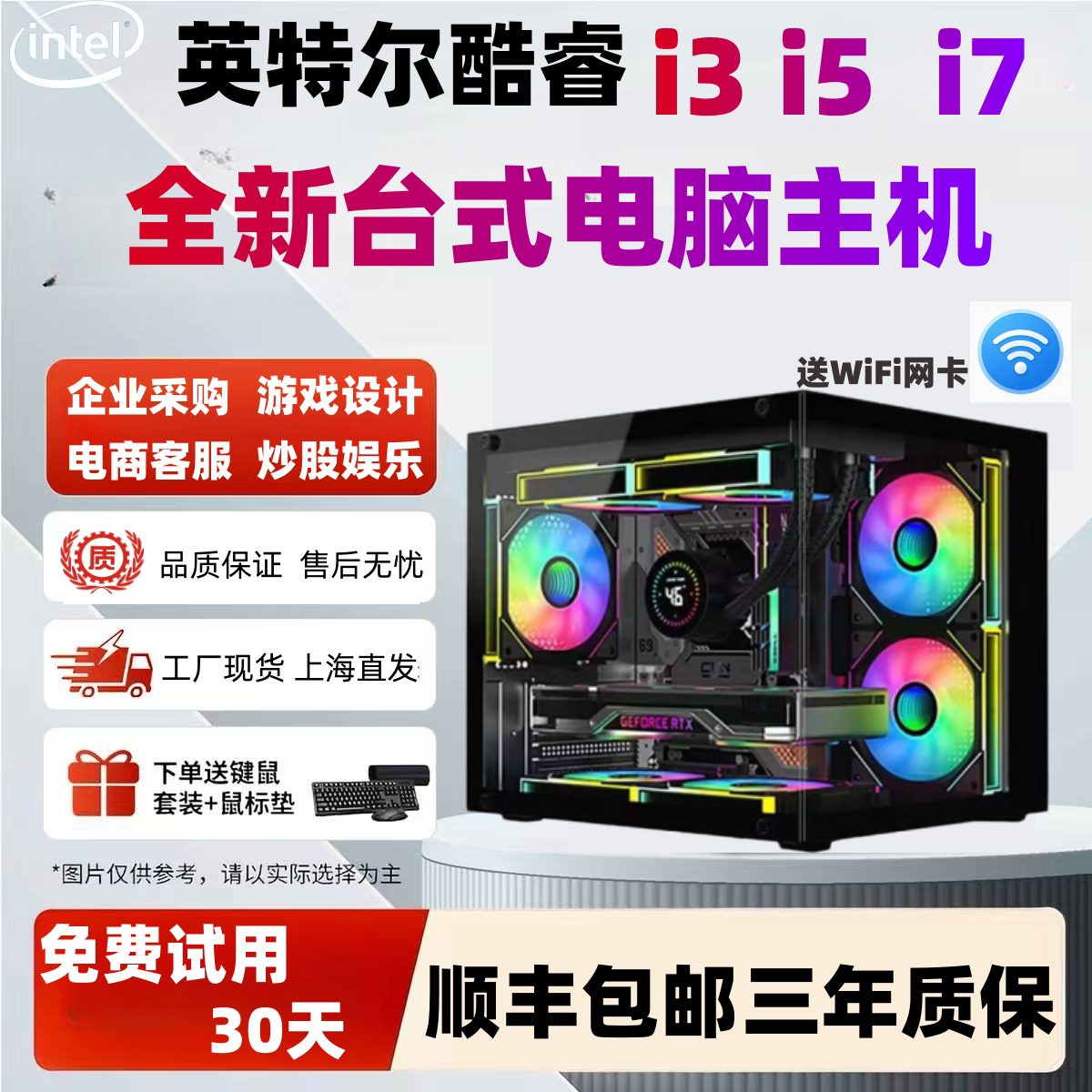 全新台式电脑主机i5/i7游戏娱乐独立显卡直播设计商用办公海景房