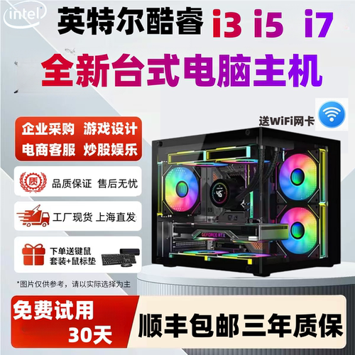 独立显卡直播带货商用游戏台式机