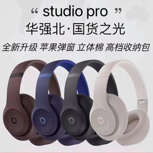 pro弹窗录音师4 studio 同款 蓝牙耳机运动适用 华强北 头戴式