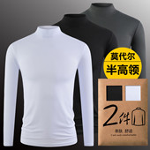 半高领白色T恤秋冬男装 莫代尔棉内搭打底衫 秋衣 大码 修身 男士 长袖