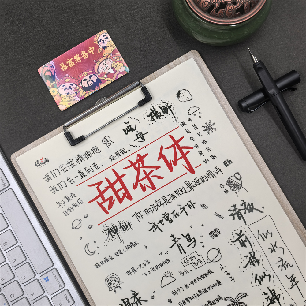 甜茶体行楷字帖女生字体大气漂亮成人手写体高初中生练习字帖练字