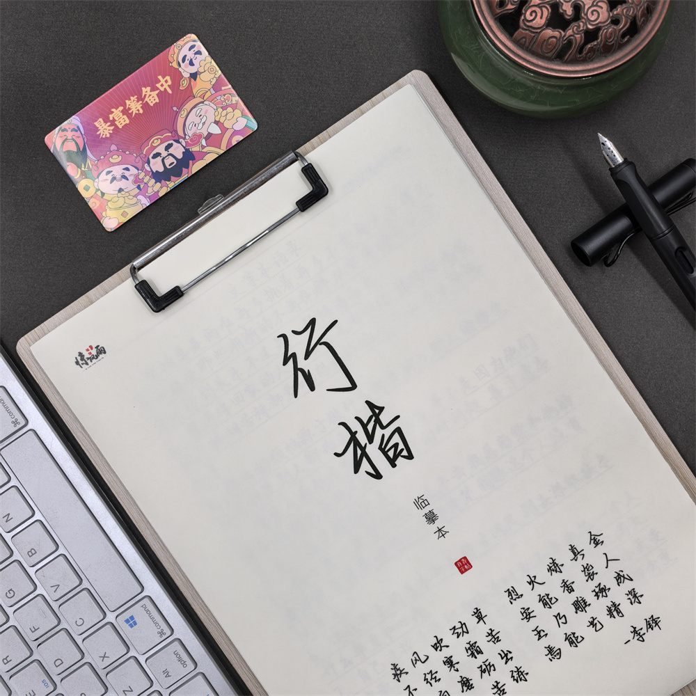 字帖行楷练字帖女生字体漂亮手写体高初中生成人书法临摹练习字帖