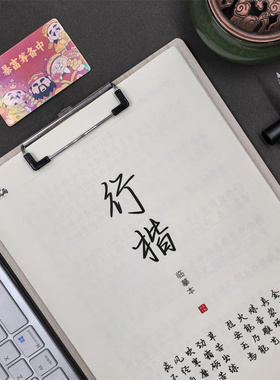 字帖行楷练字帖女生字体漂亮手写体高初中生成人书法临摹练习字帖