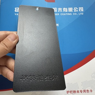 盛荣粉末 丙烯酸高硬度轮毂用户外黑色哑光亮磨砂涂料防锈烤漆