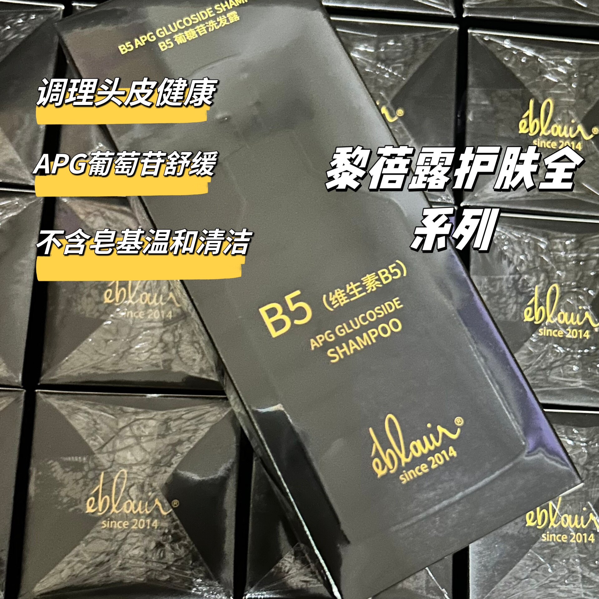 黎蓓露洗发水护发素300ml洗洗发水
