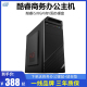 机 i7台式 机电脑主机全套家用办公游戏LOL吃鸡六核DIY组装 酷睿i5