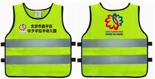 定制幼儿园活动儿童款马甲学生防卫户外交通安全服反光衣可印花