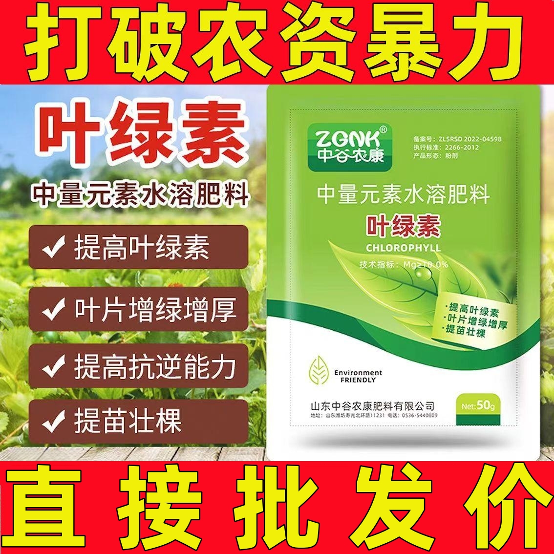 绿叶提苗壮颗提高作物光合作用