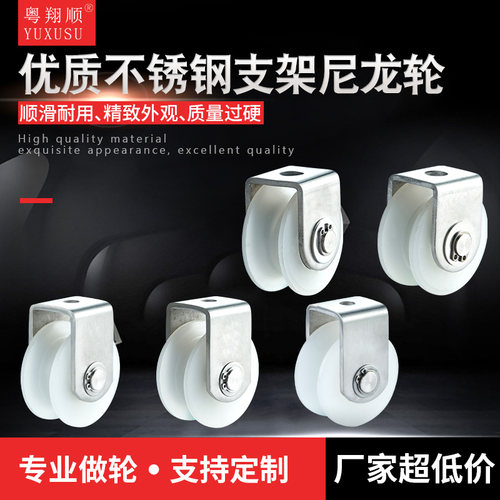 轨道轮尼龙轮不锈钢支架双轴承