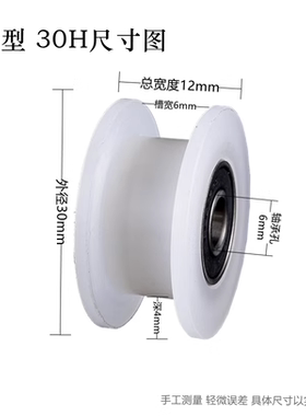 尼龙轮聚丙烯滑轮V型带轴承U型重型起重H型轨道轮内径8MM10MM12MM