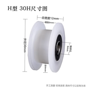 尼龙轮聚丙烯滑轮V型带轴承U型重型起重H型轨道轮内径8MM10MM12MM