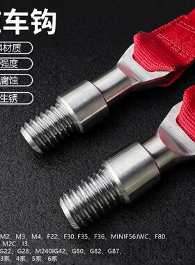 宝马 Mperformance拖车绳 保险杠牵引绳 OMP拖车带改装F30F35M234