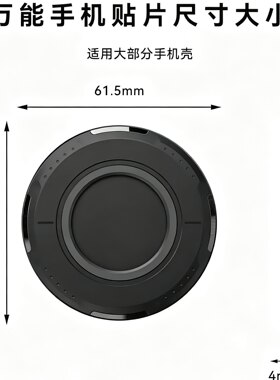 GR通用摩托车手机支架专用万能磁吸手机贴片背贴手机壳非GR原厂