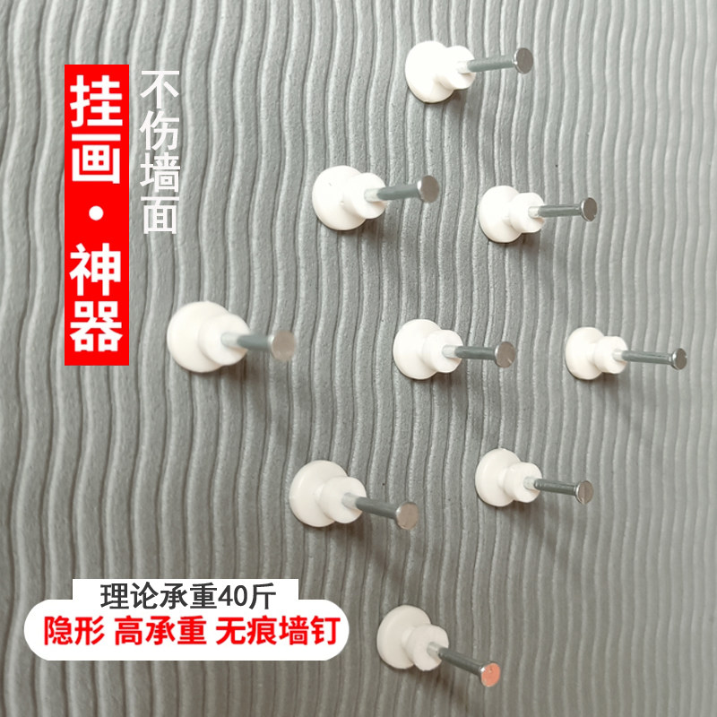 婚纱照专用无痕钉墙钉白墙水泥墙强力隐形钉子免打孔壁挂画框挂钩,家居饰品,装饰挂钩,淘宝优惠券,粉丝福利购,淘宝优惠卷