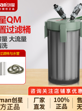 创星过滤桶 Atman 前置过滤器鱼缸外置过滤桶 设备乌龟缸外水族箱