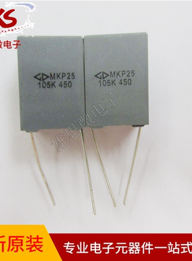 原装法拉 MKP25 105K450V 1UF 450V 105 P15校正电容 薄膜电容