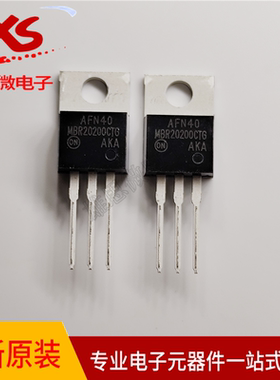 全新原装MBR20200CTG 封装TO-220 MBR20200CTG 肖特基二极管