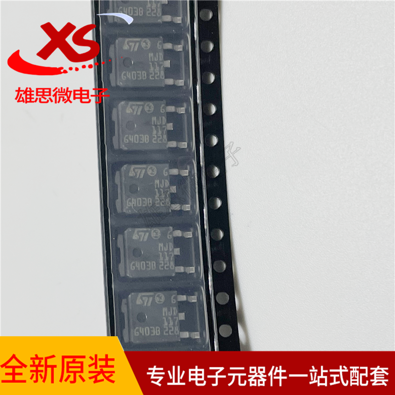 原装现货 MJD117T4G 封装TO-252 丝印J117G  贴片三极管