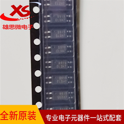 光耦光隔离器EL3H7(B)(TA)-G