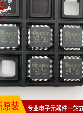 全新原装正品 AX58100 LT  提供技术方案支持/开发