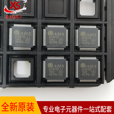 全新原装正品 AX58100 LT  提供技术方案支持/开发