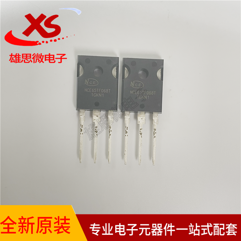 原装现货 NCE65TF068T  封装TO-247 电子元件配套